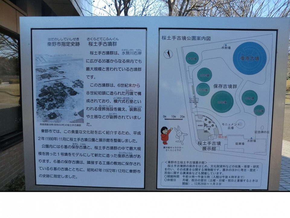 園内の案内