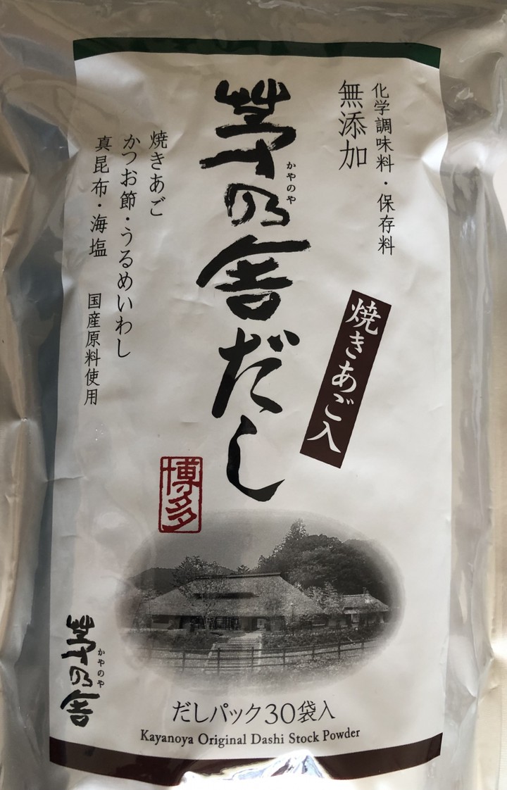 茅乃舎だし美味