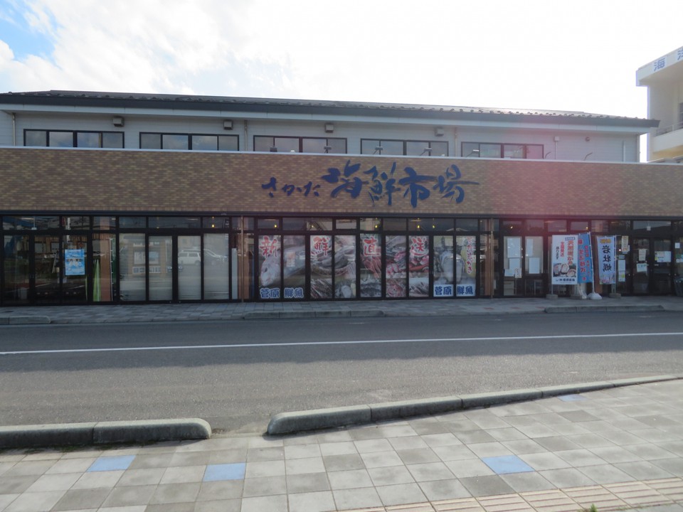 酒田海鮮市場 
