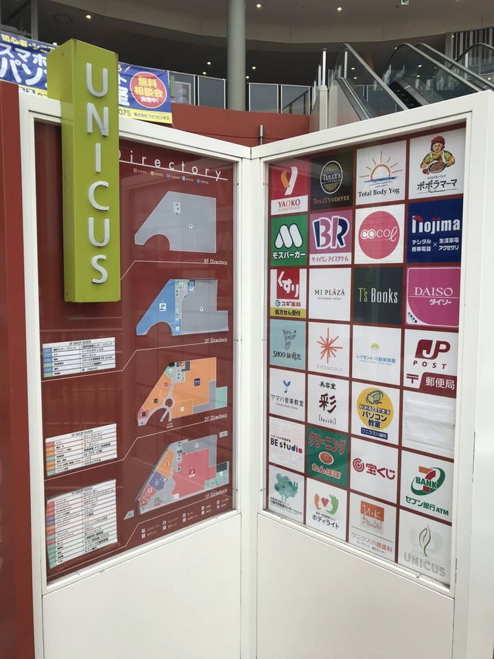 お店のラインナップ