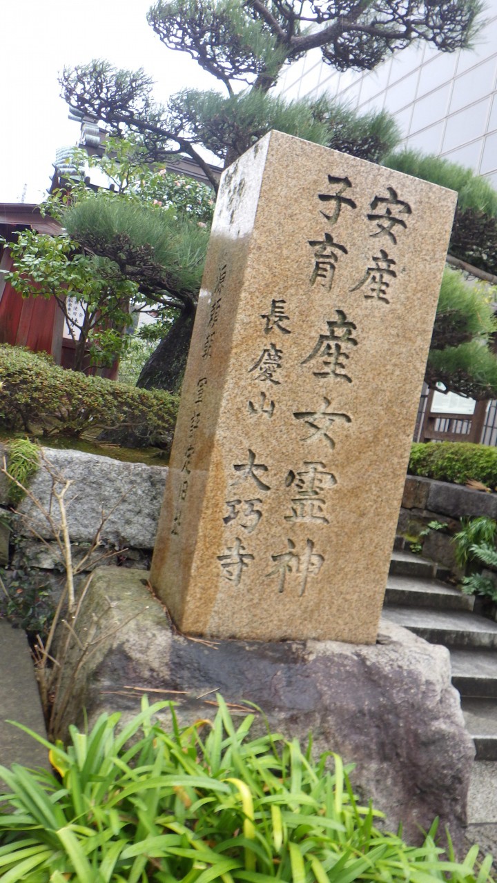 おんめさま信仰