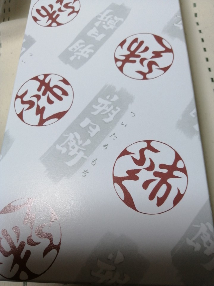 朔日餅の外箱