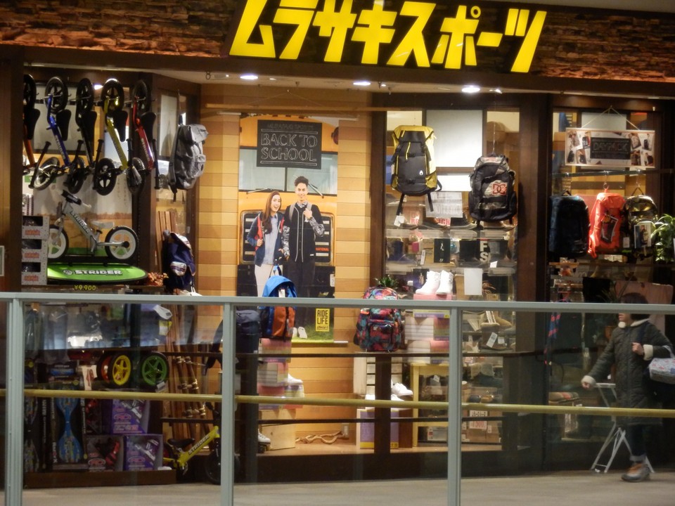 ムラサキスポーツ大日店