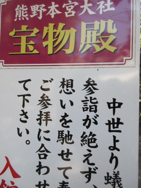 説明板