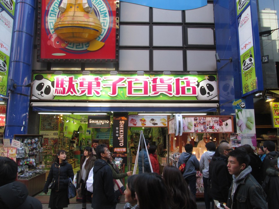 駄菓子百貨店