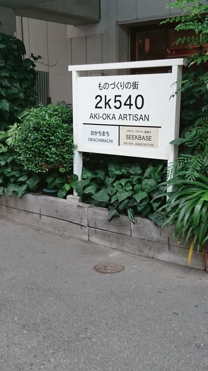 高架下