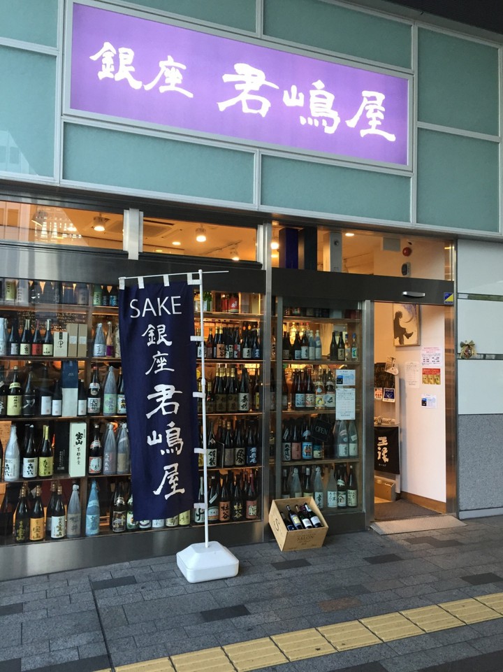 お店の外観