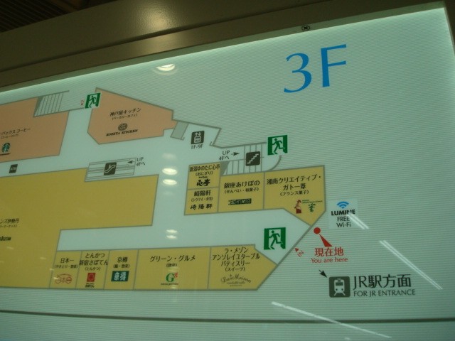 ルミネ3F（2022年12月）