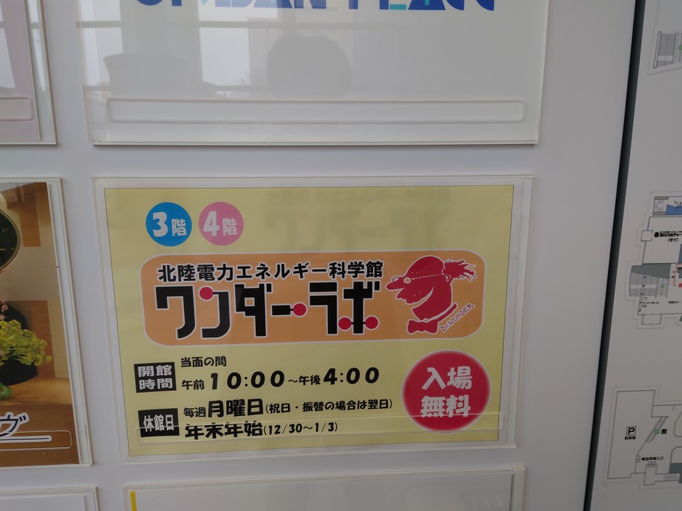 ワンダーラボ