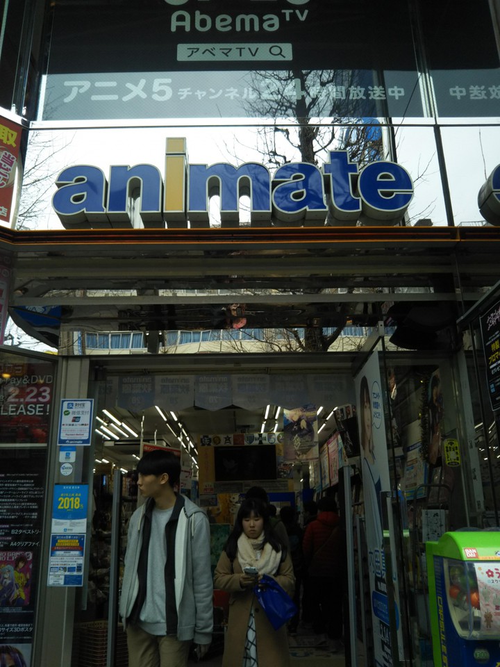 アニメイト