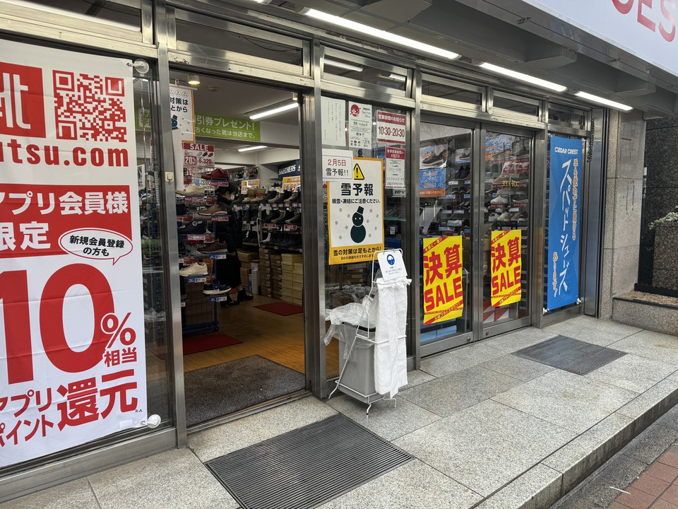 東京靴流通センターの店舗入口
