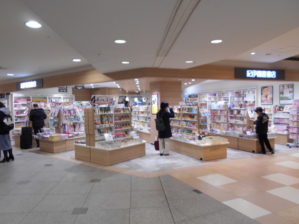 紀伊国屋書店（新千歳空港ターミナルビル）