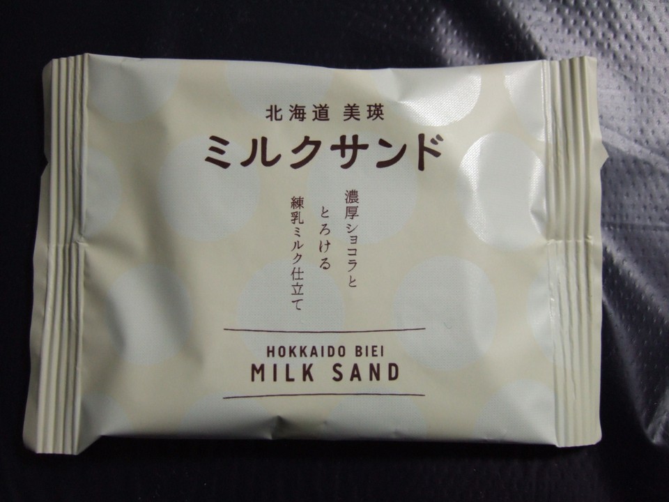 北海道美瑛ミルクサンド