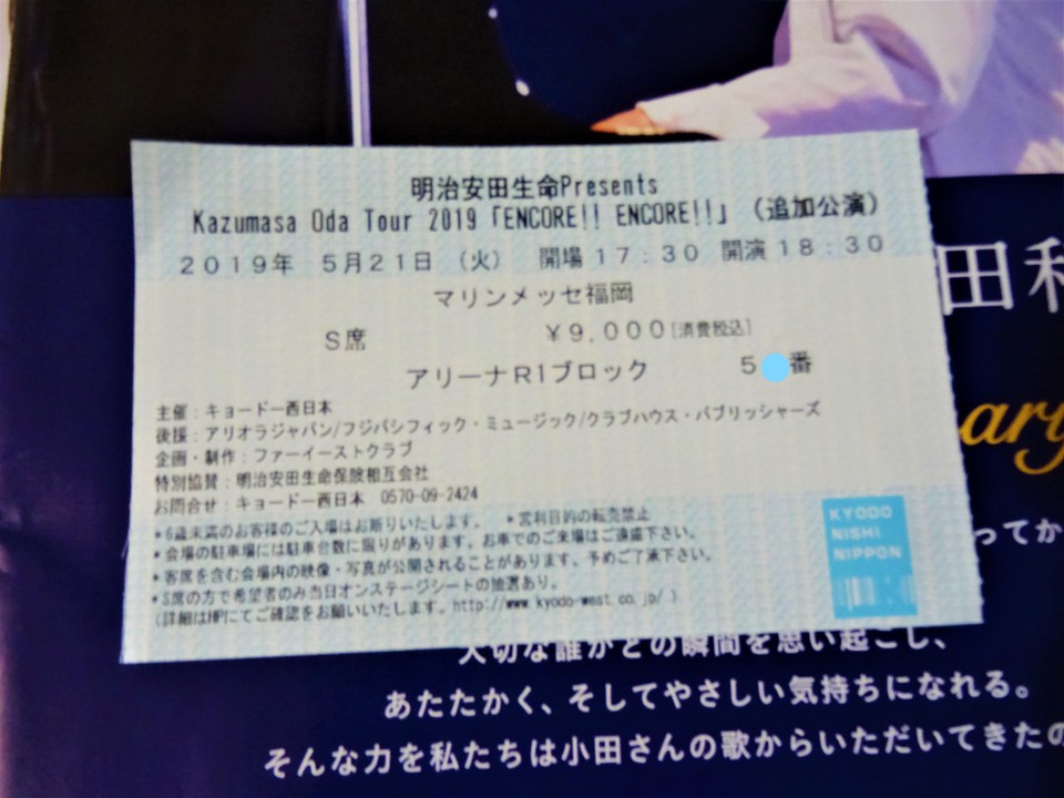 とってもいい席で感動いたしました・。