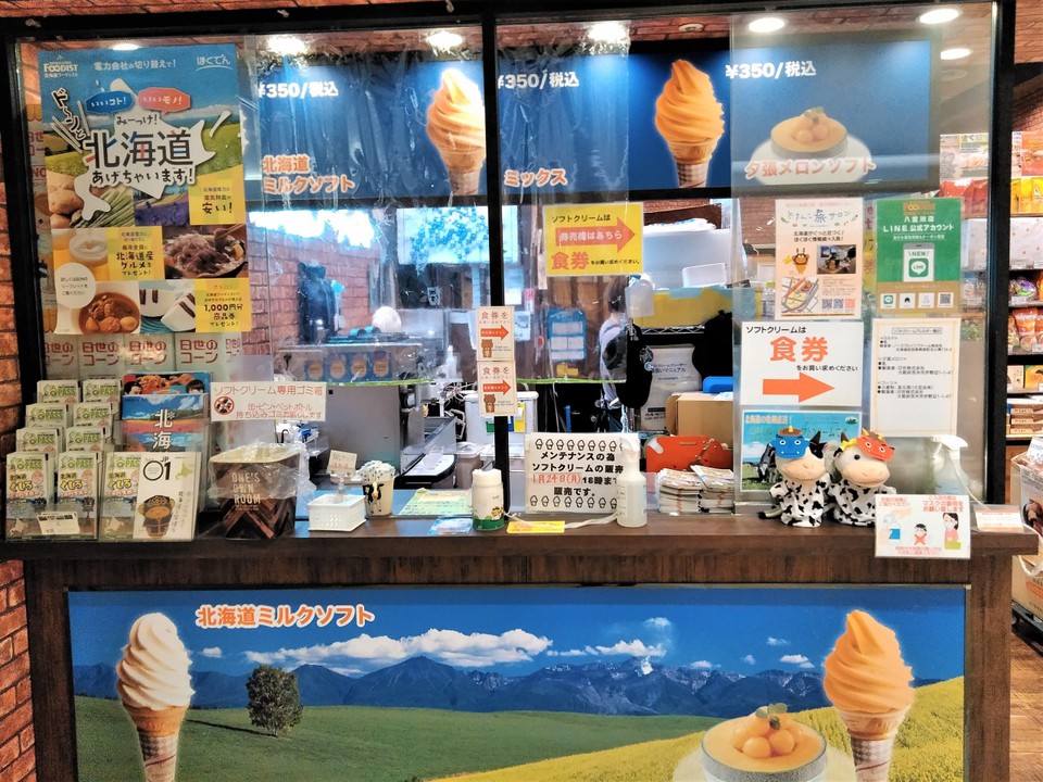 カウンターでは『夕張メロンソフトクリーム』が･･･