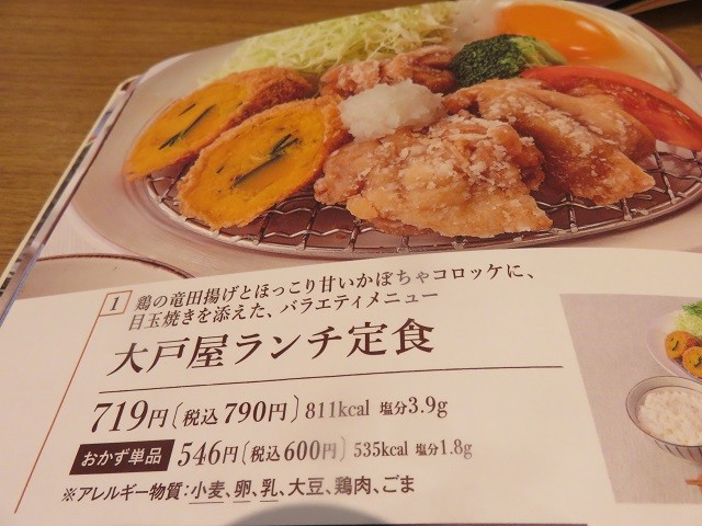 メニュー