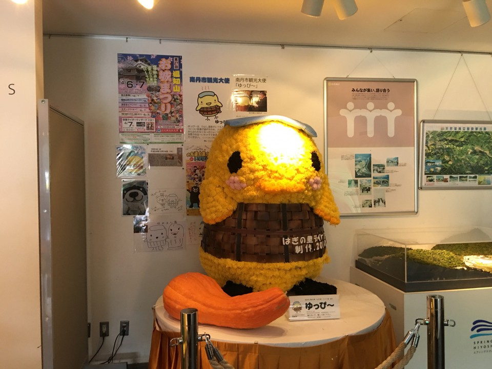 ゆっぴー