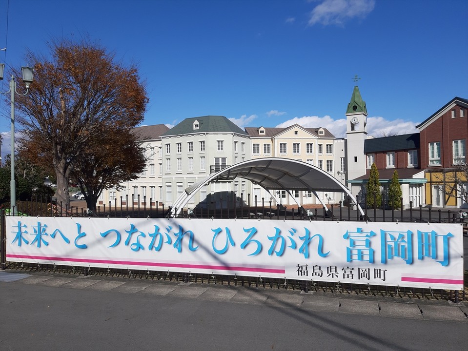 東京電力廃炉資料館外観。入口はこの画像だと右手にあります。