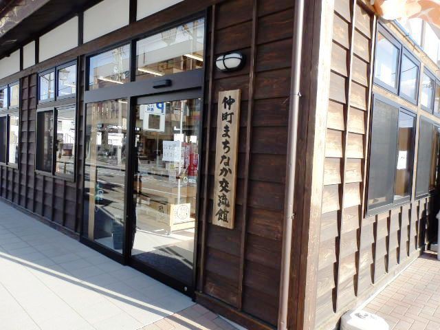 仲町まちなか交流館