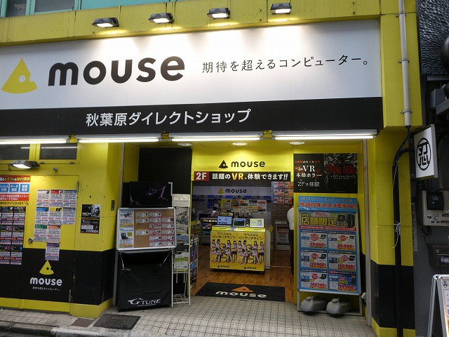 さすが秋葉原、マウスのショップがあった