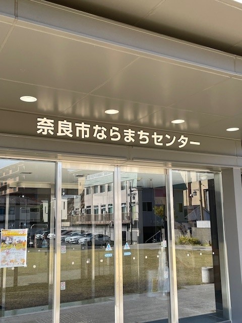 奈良やならまちの資料がたくさん置かれています