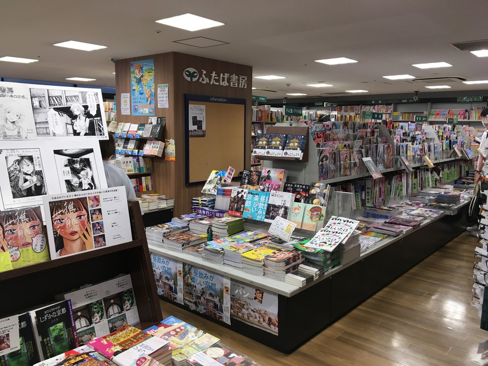ふたば書房京都駅八条口店の内観画像。
