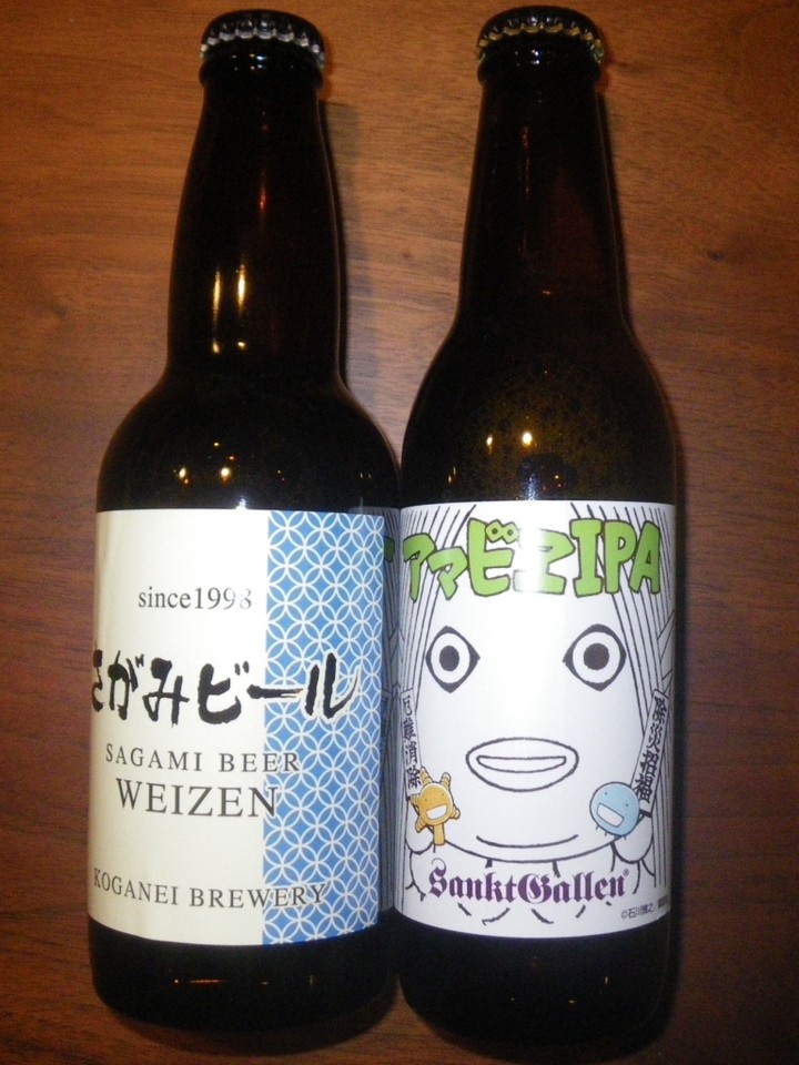 アマビエIPAとさがみビールWEIZEN