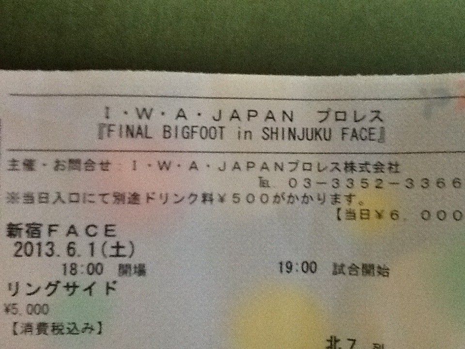 チケットです！
