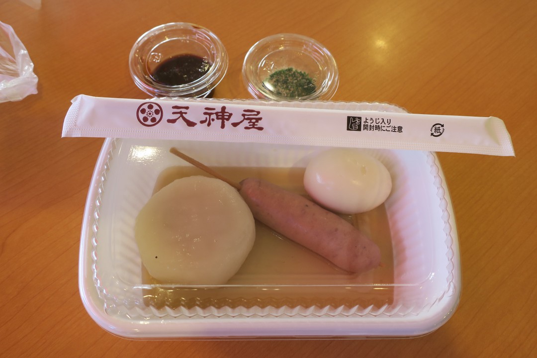 おでん