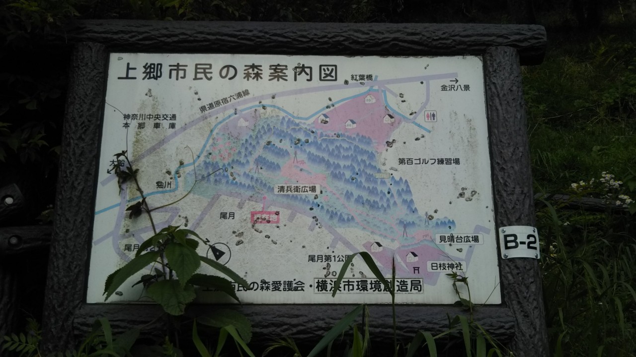 上郷市民の森
