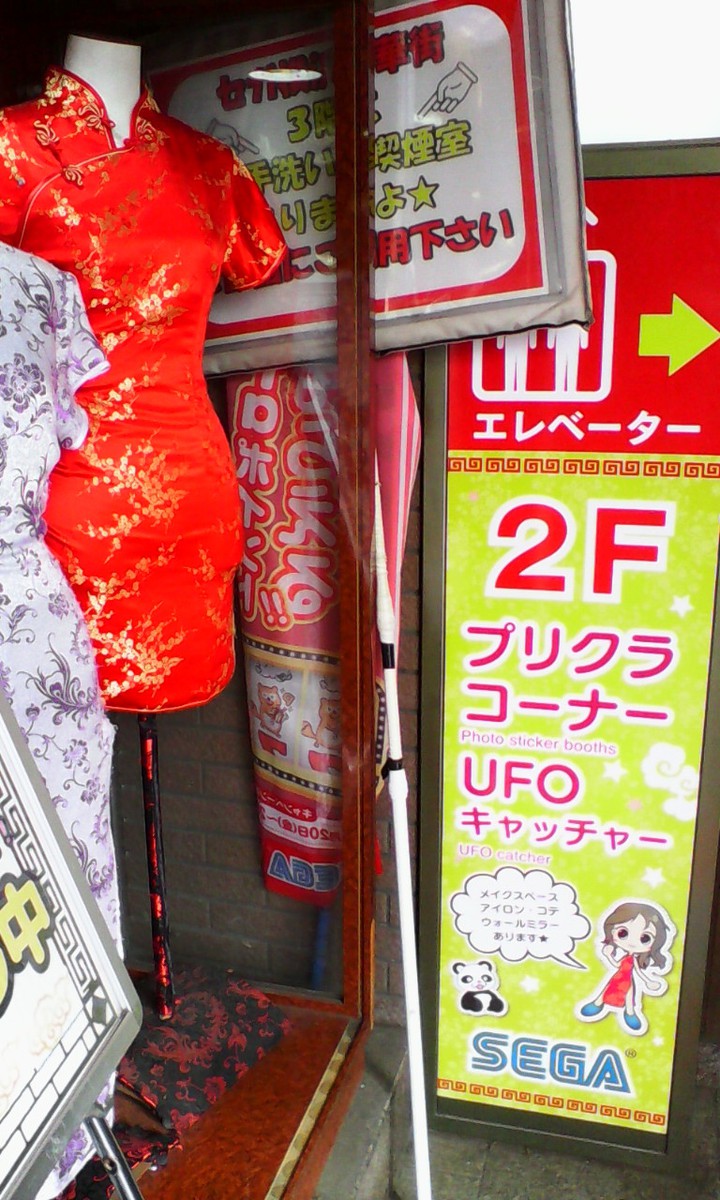 プリクラでチャイナドレスを着て撮影できるサービスもあり