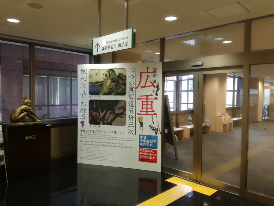 美術館入口