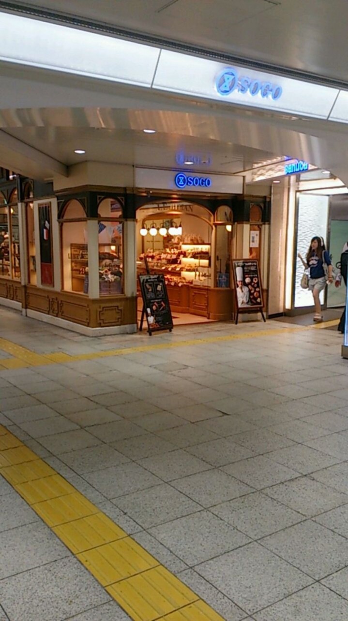 そごう内の、このパン屋さんがオススメです。