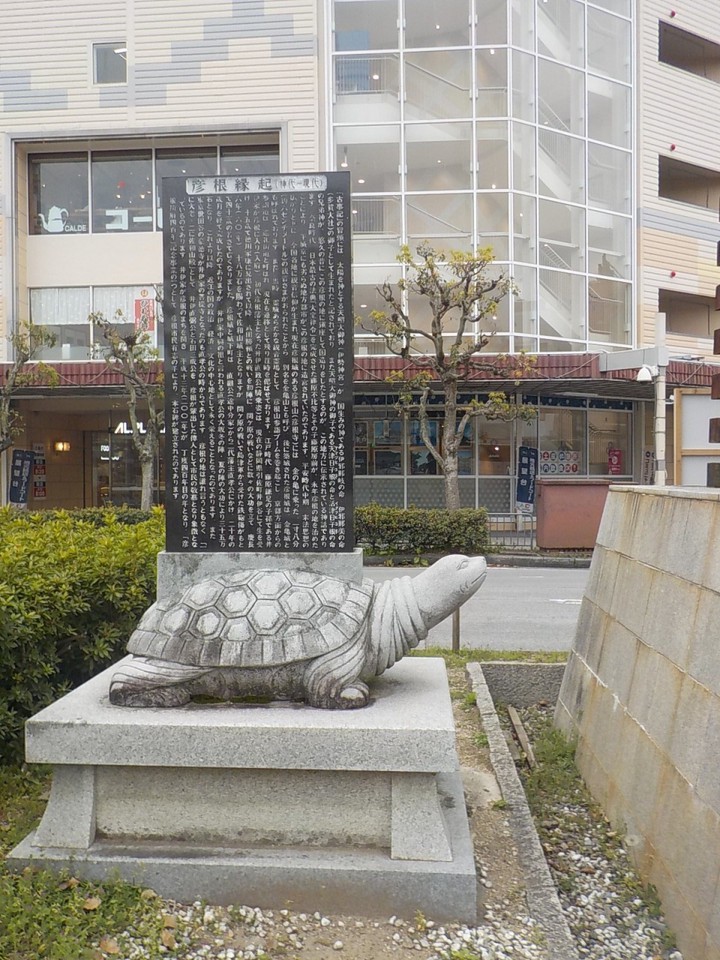 JR彦根駅西口にある彦根縁起碑の向こうの建物がアルプラザ彦根