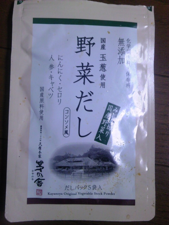 おいしい