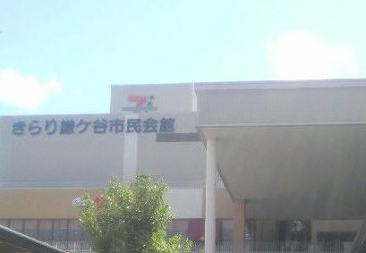 初富駅を出てすぐそば、大型スーパーが併設で買い物もできて便利