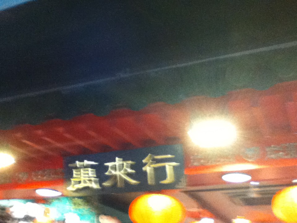 店頭付近