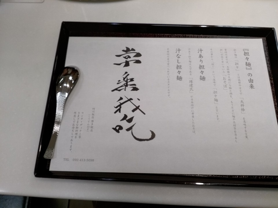 テーブルにセットされているお膳