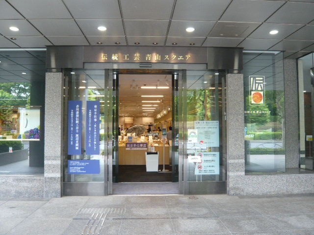 伝統工芸青山スクエアの正面です。ガラス製の入口で明るいです。