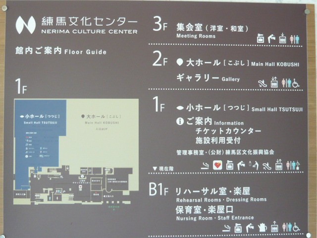 練馬文化センターは、地下１階、地上３階の大きな施設です。