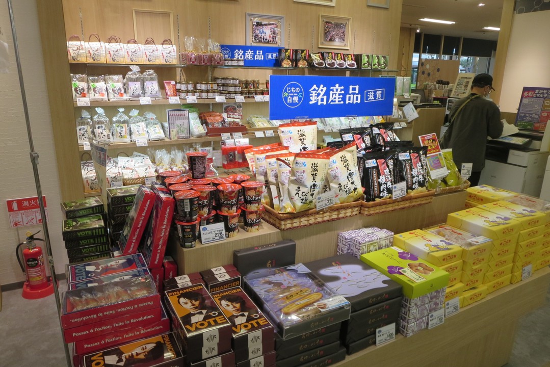 地元名産品が並ぶお土産販売コーナー