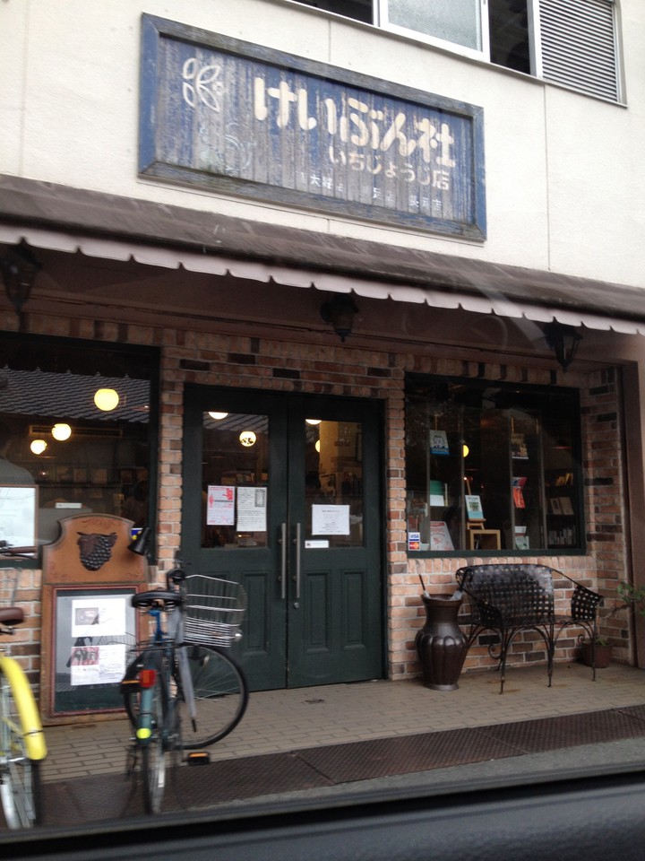 可愛い看板が目印