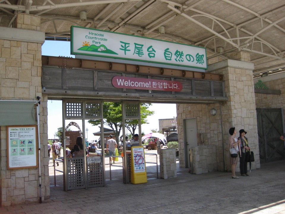 平尾台自然の郷の入口