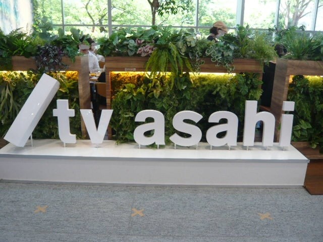 テレビ朝日の標識　テレアサショプを訪れる際の目印になります。