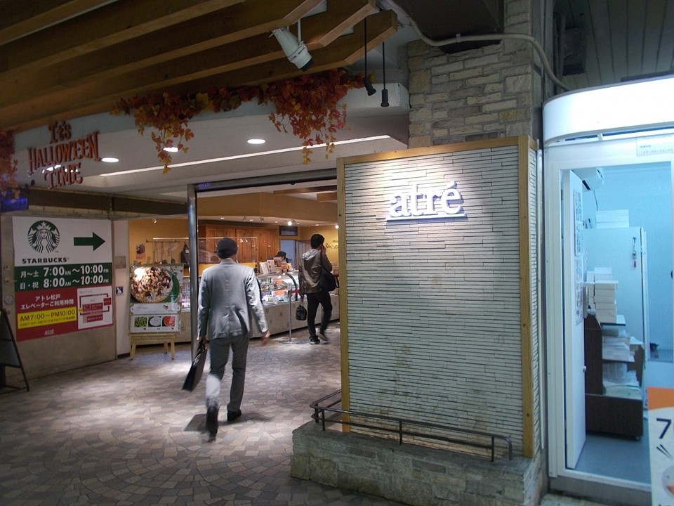 駅の通路とつながっています。