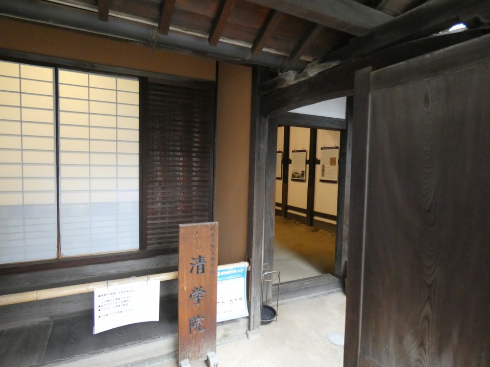 堺市立町家歴史感清学院