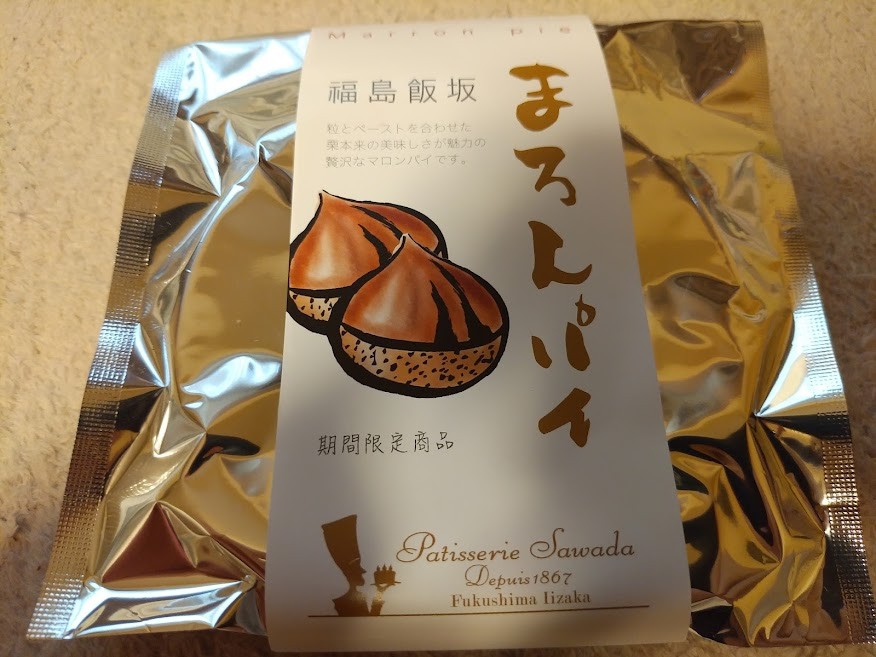 パティスリーサワダも買えました