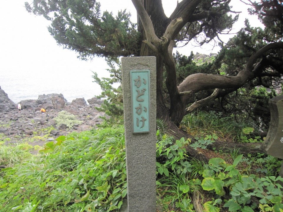 ２「かどかけ」の表示板