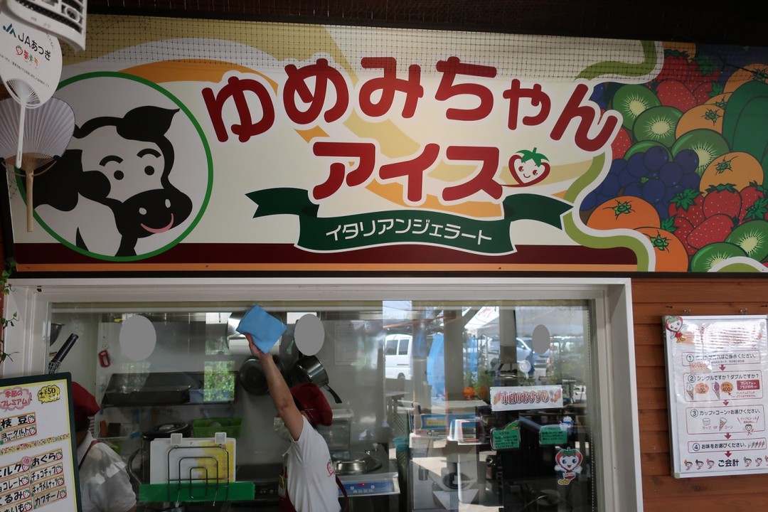 ゆめみちゃんアイス