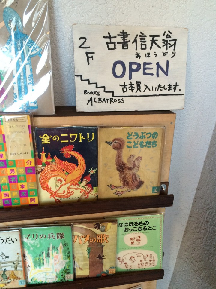 一階の案内